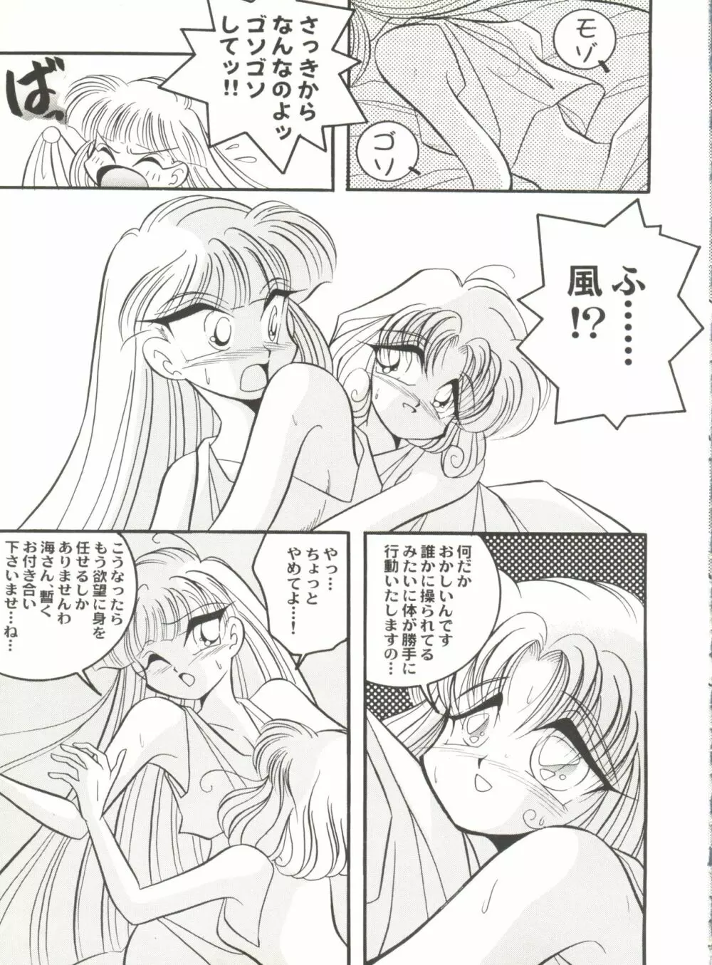 アニパロ美姫2 Page.72