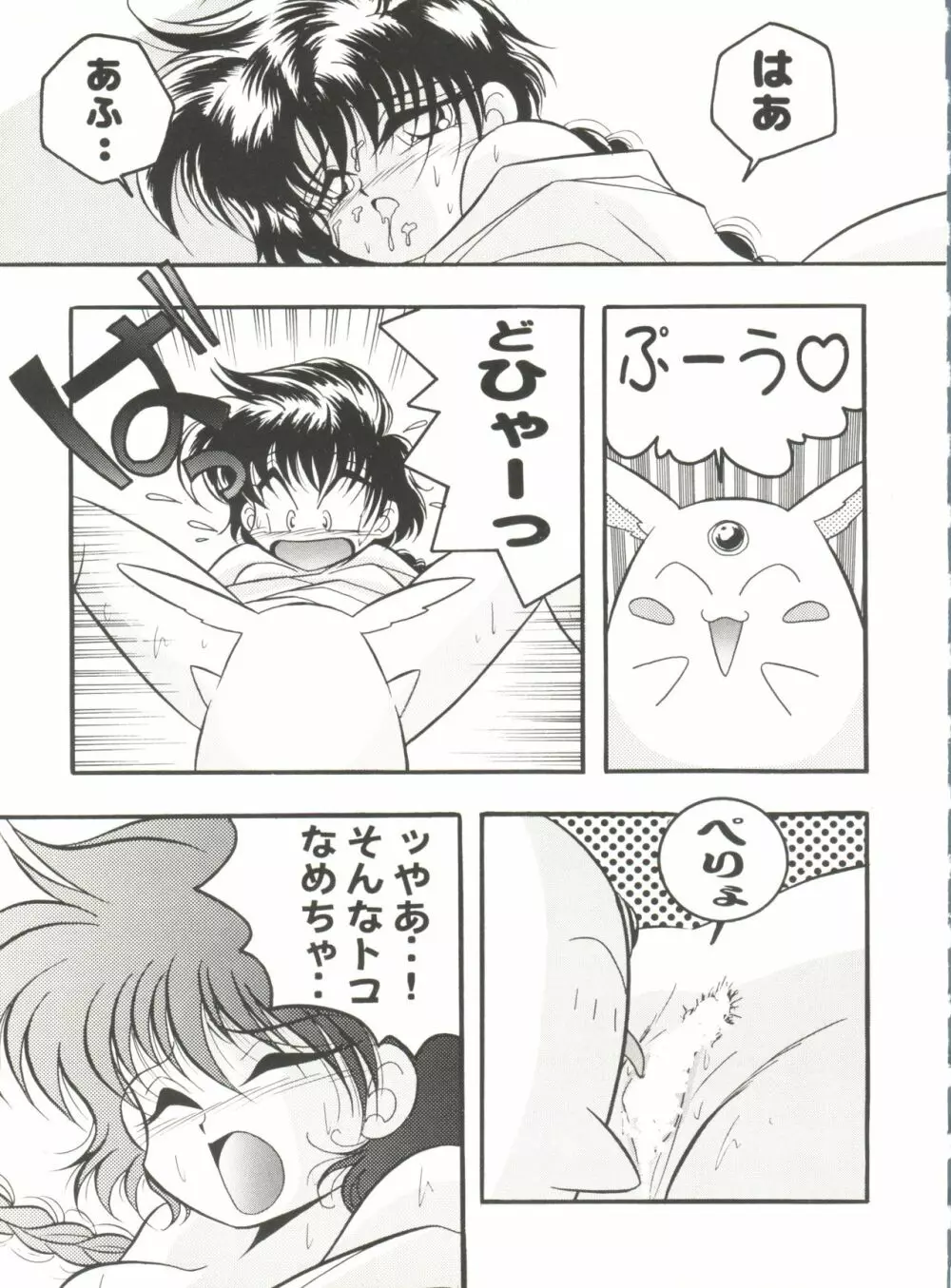 アニパロ美姫2 Page.76