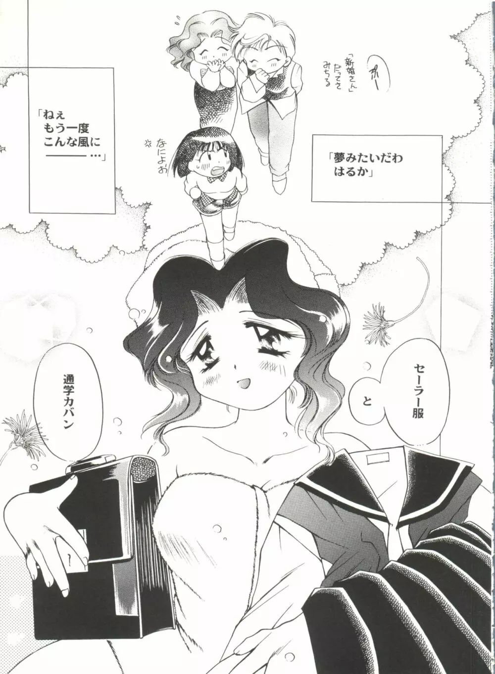 アニパロ美姫2 Page.88