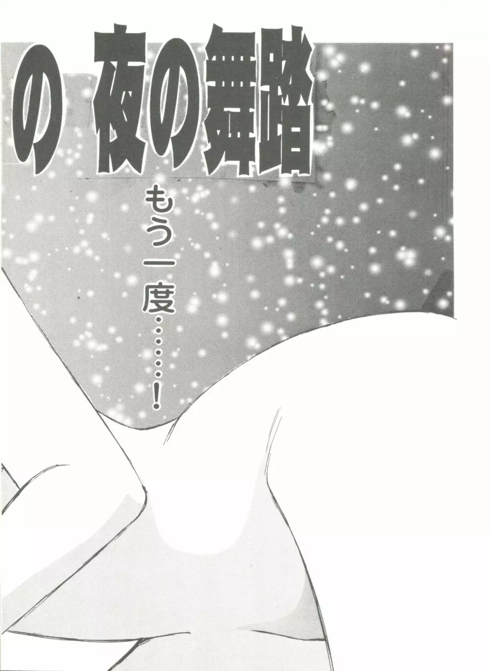 アニパロ美姫7 Page.120