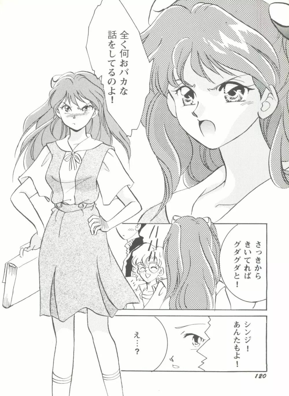 アニパロ美姫7 Page.124