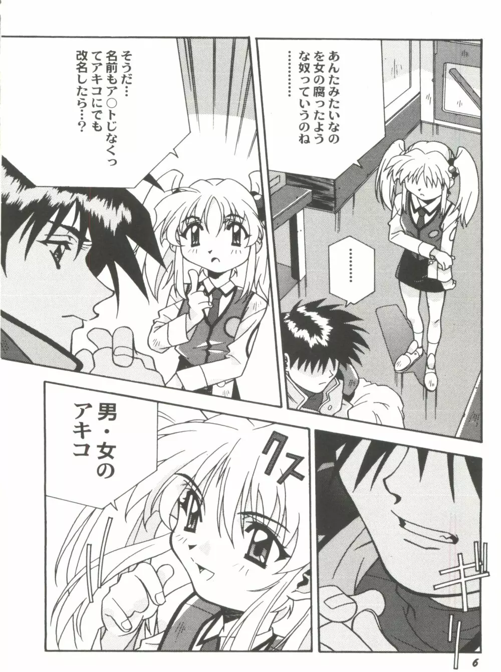 アニパロ美姫11 Page.10