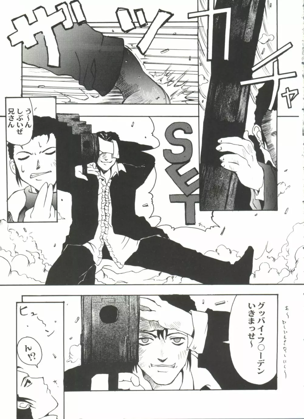 アニパロ美姫11 Page.101