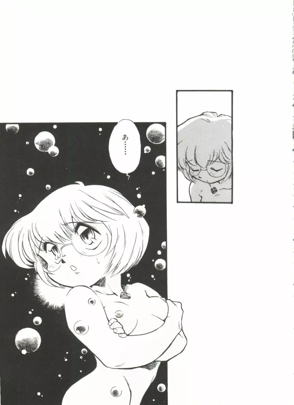 アニパロ美姫11 Page.117