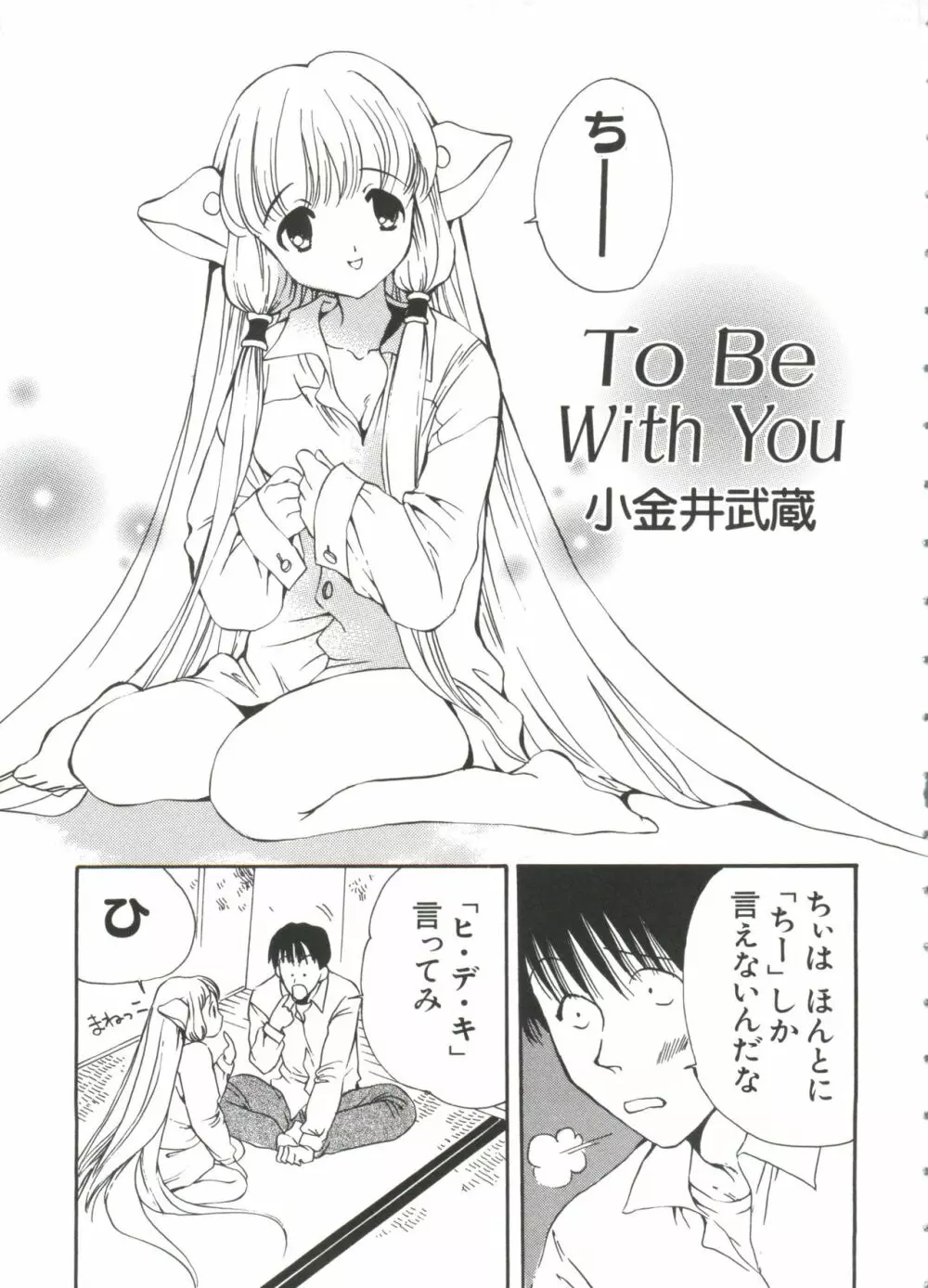 ちょびひなα Vol.1 Page.10