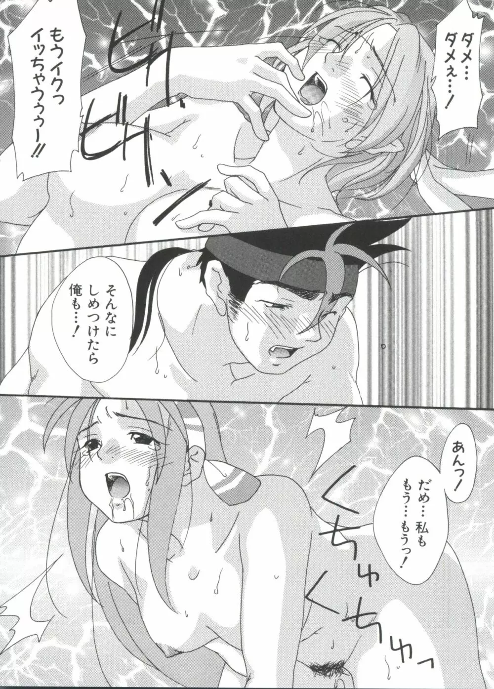 ちょびひなα Vol.1 Page.115