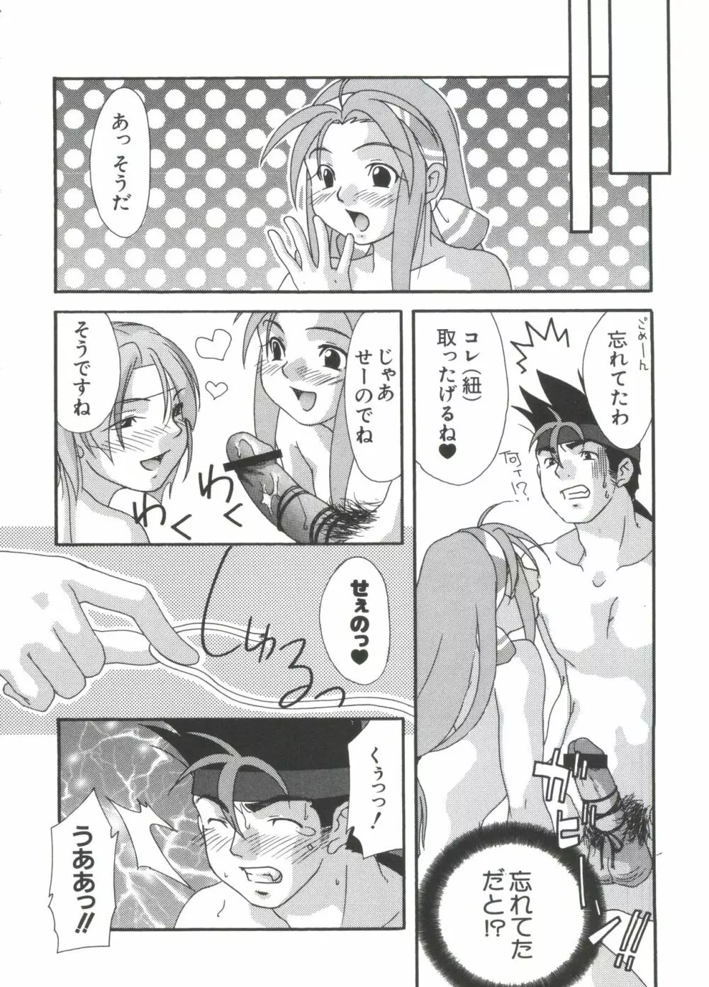 ちょびひなα Vol.1 Page.117