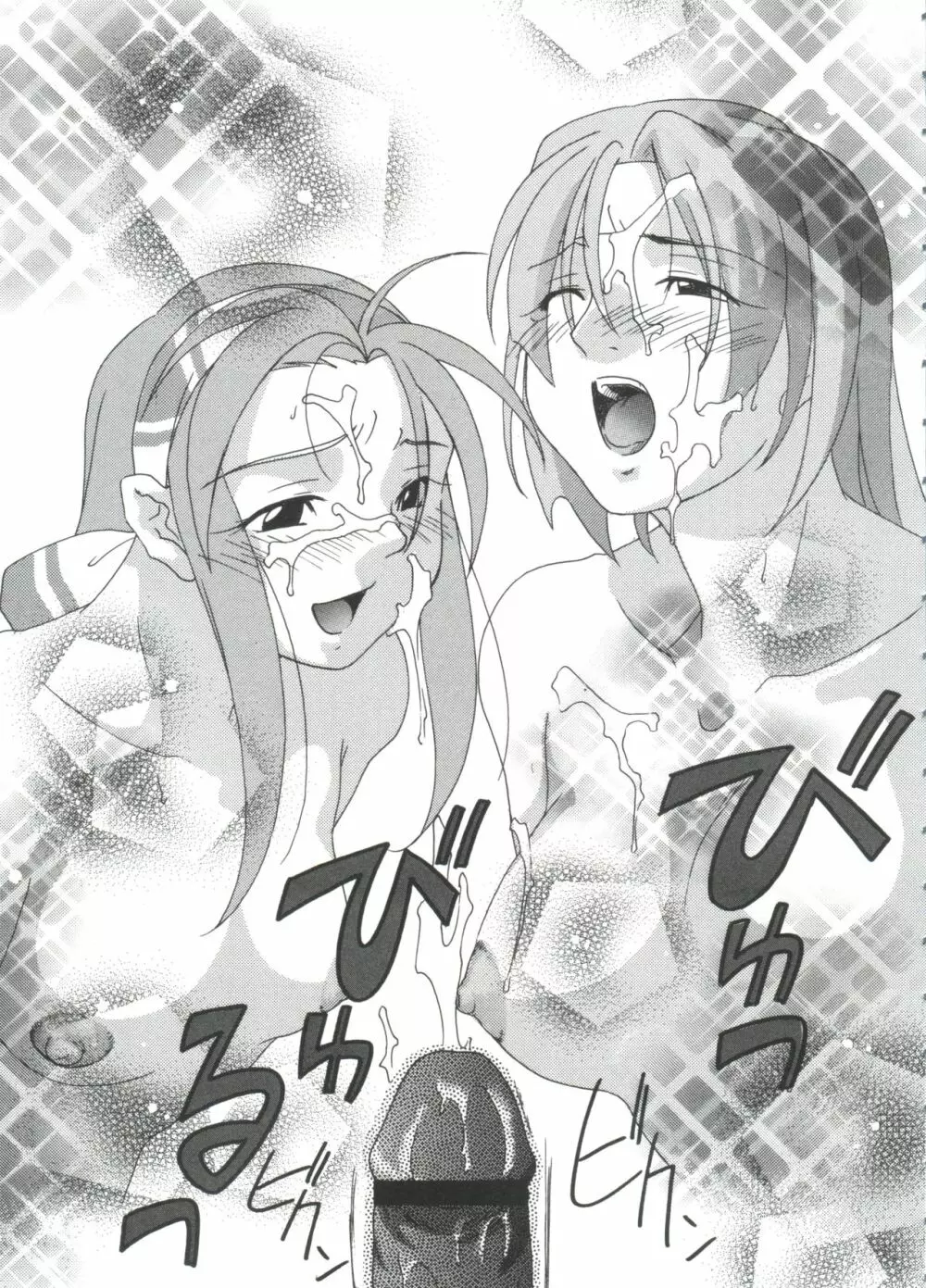 ちょびひなα Vol.1 Page.118