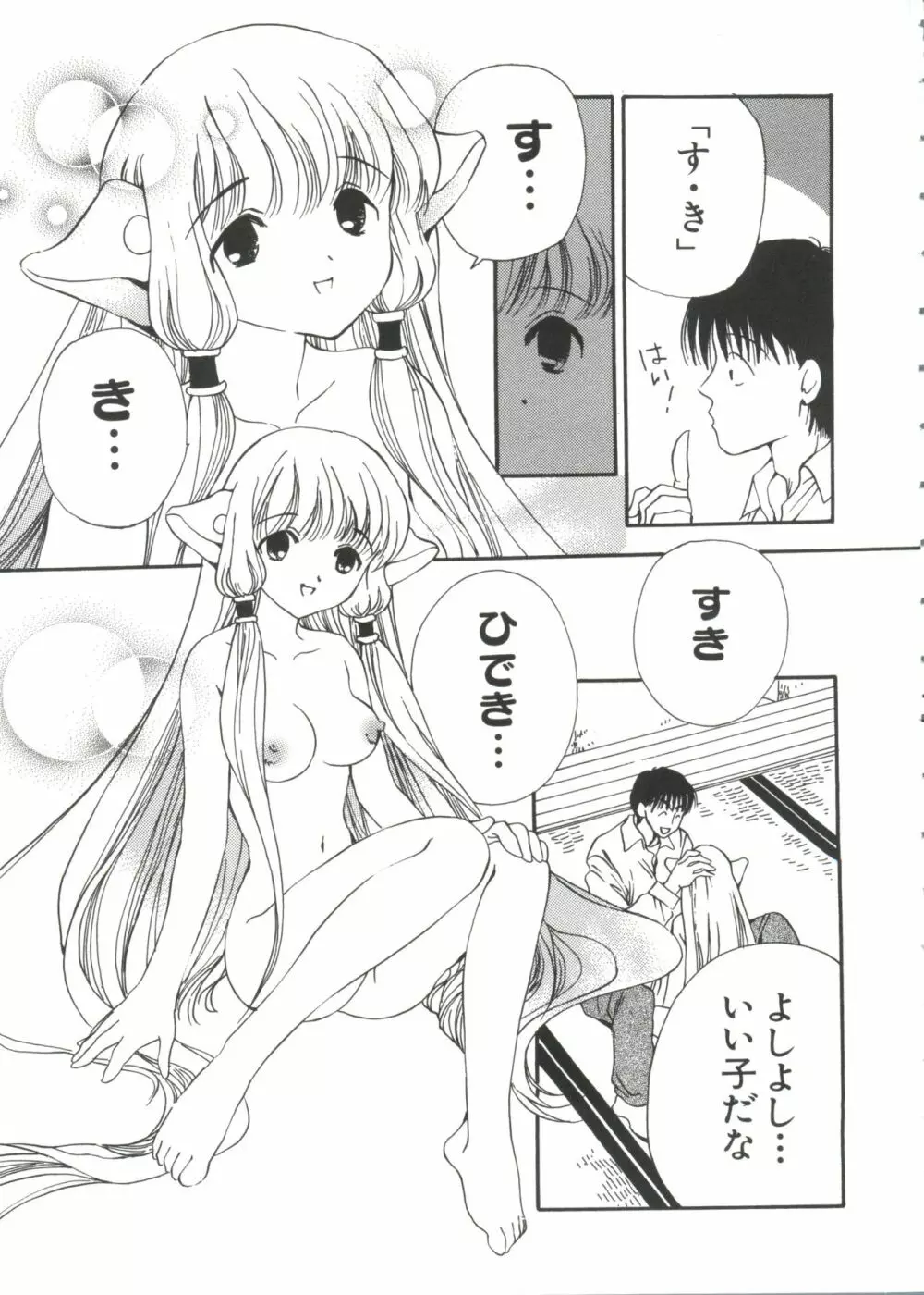 ちょびひなα Vol.1 Page.12