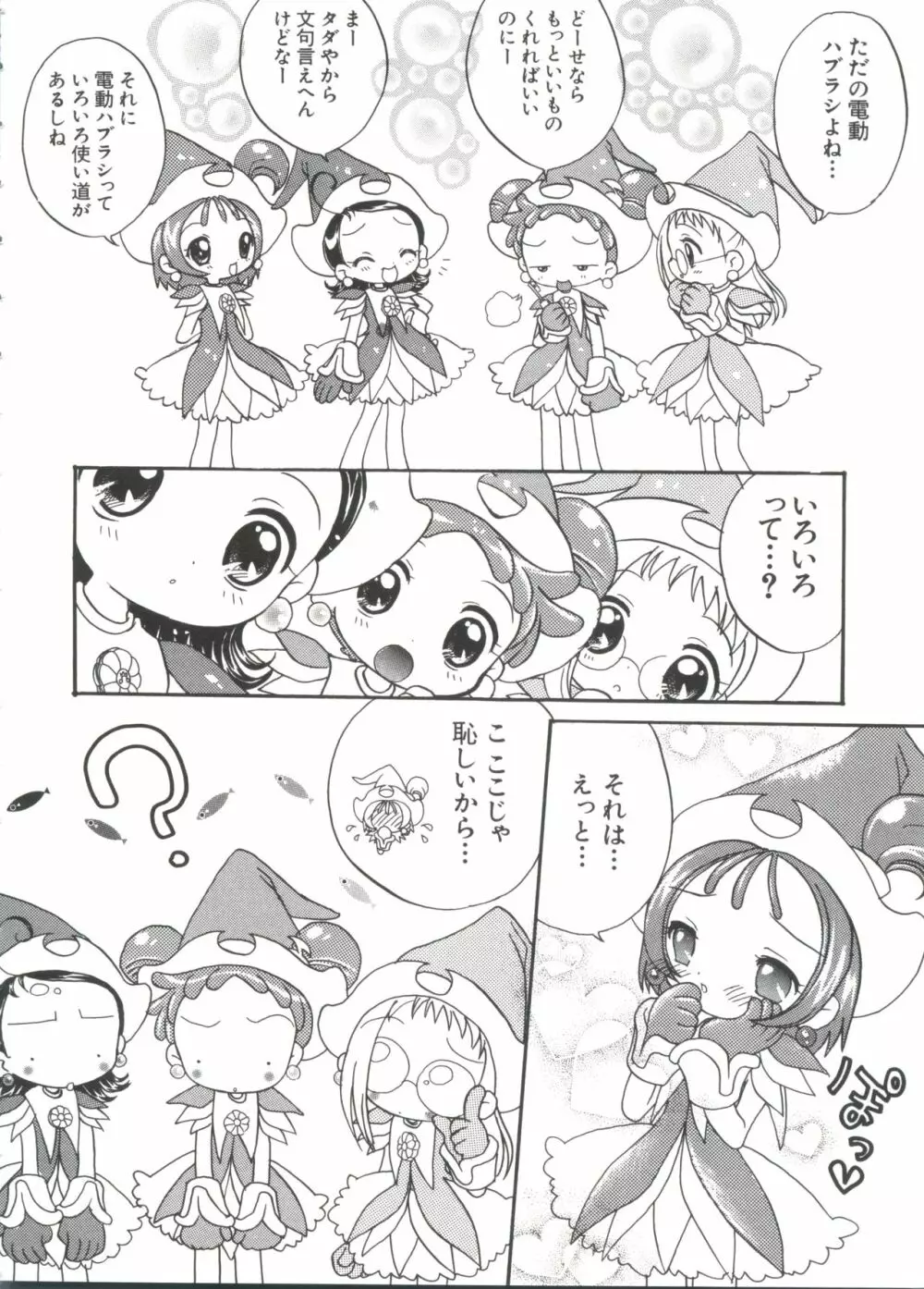 ちょびひなα Vol.1 Page.125