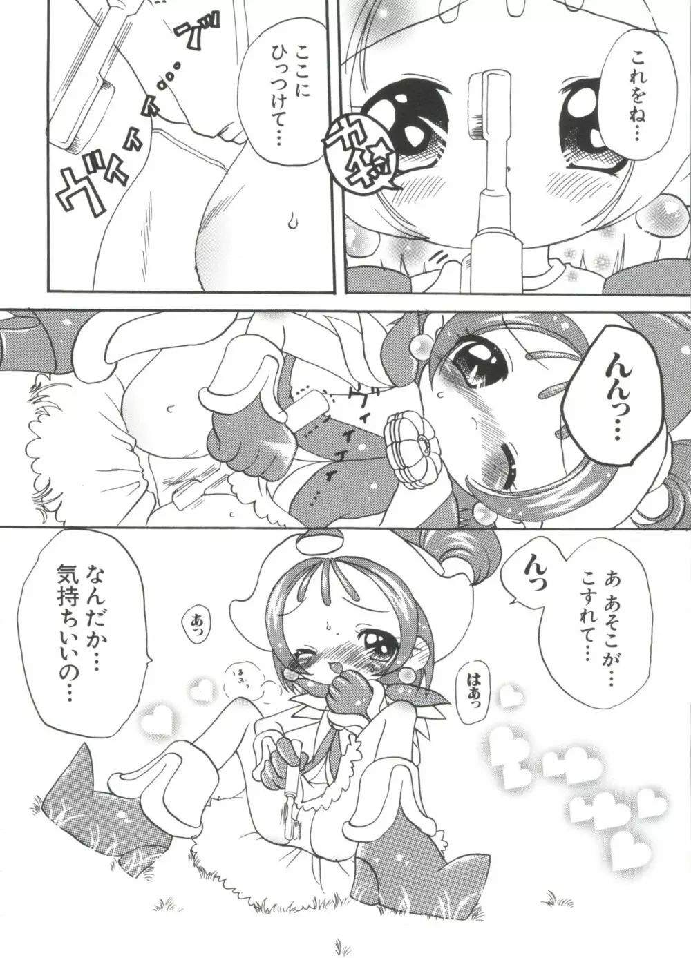 ちょびひなα Vol.1 Page.127