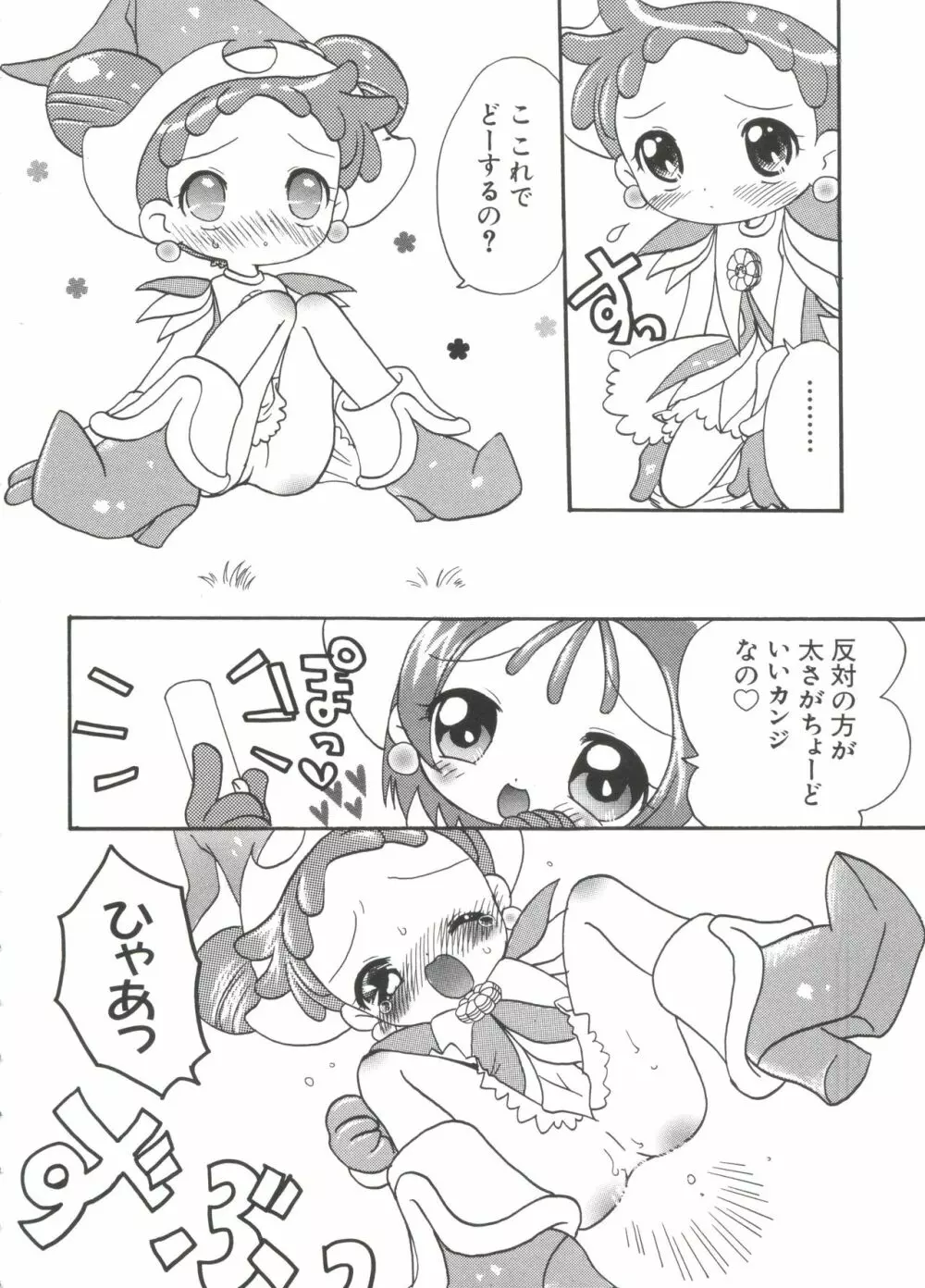 ちょびひなα Vol.1 Page.129