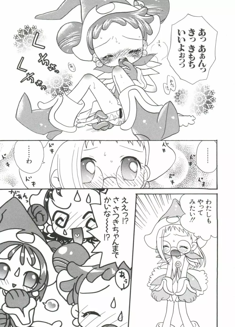 ちょびひなα Vol.1 Page.130