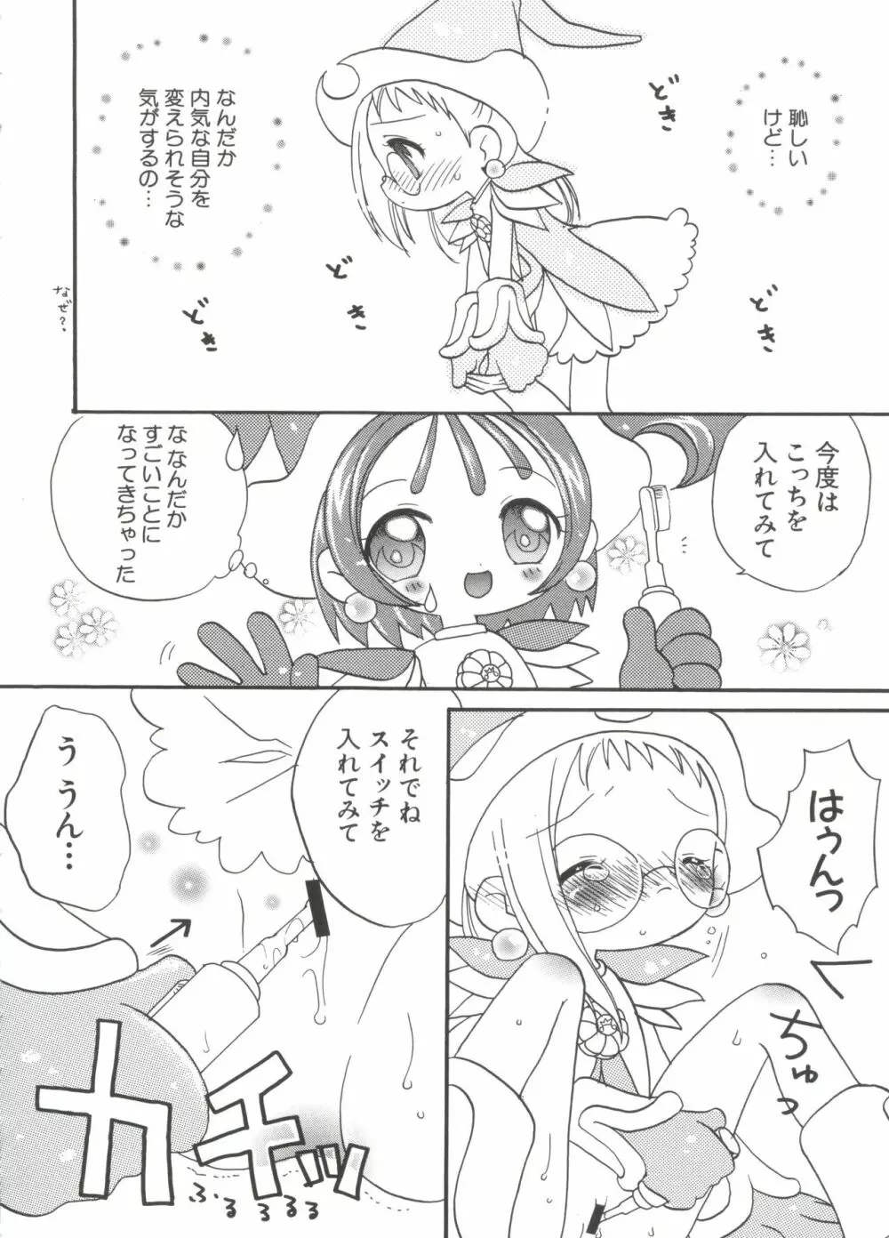 ちょびひなα Vol.1 Page.131