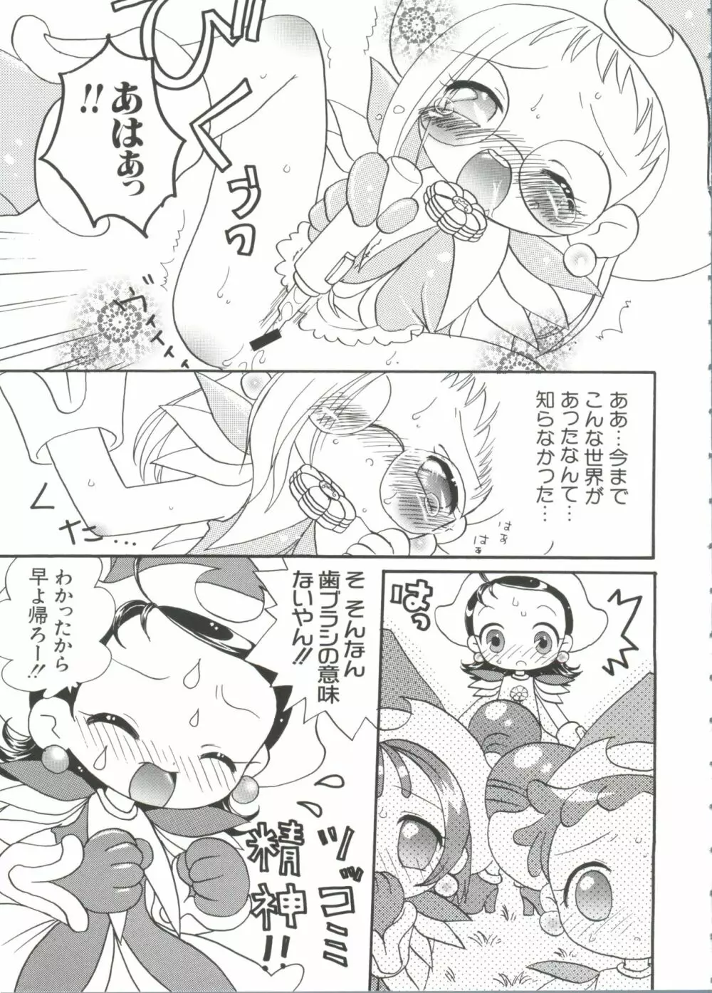 ちょびひなα Vol.1 Page.132