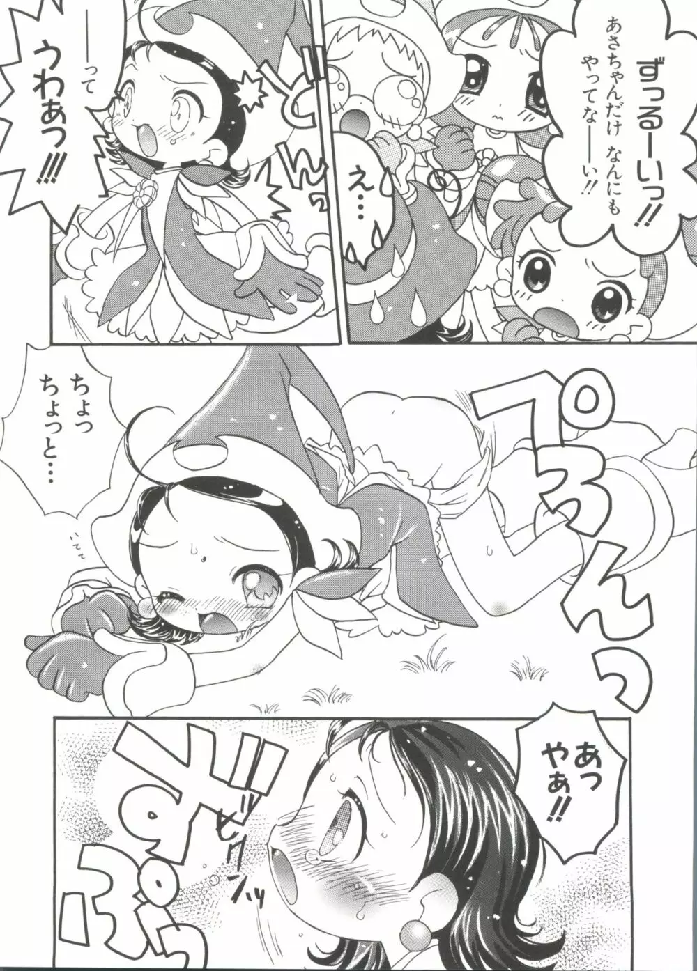 ちょびひなα Vol.1 Page.133