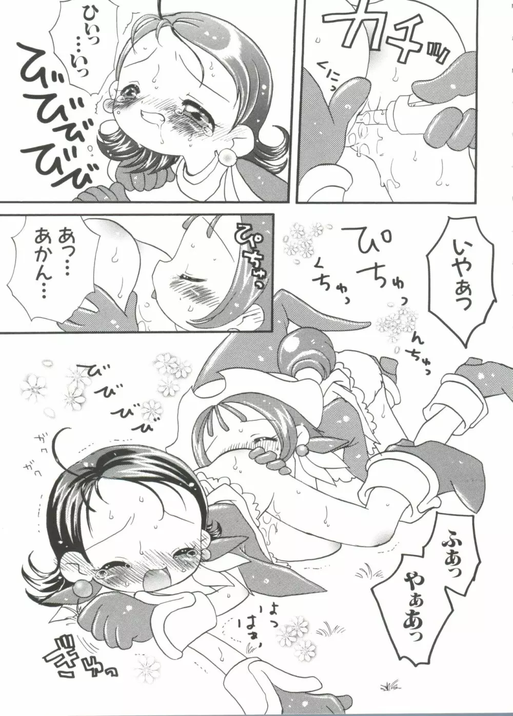 ちょびひなα Vol.1 Page.134