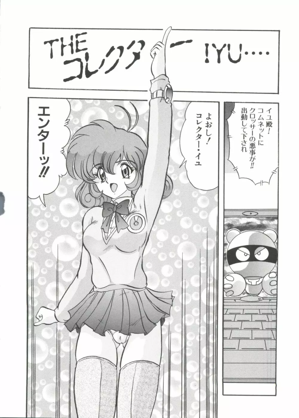ちょびひなα Vol.1 Page.139
