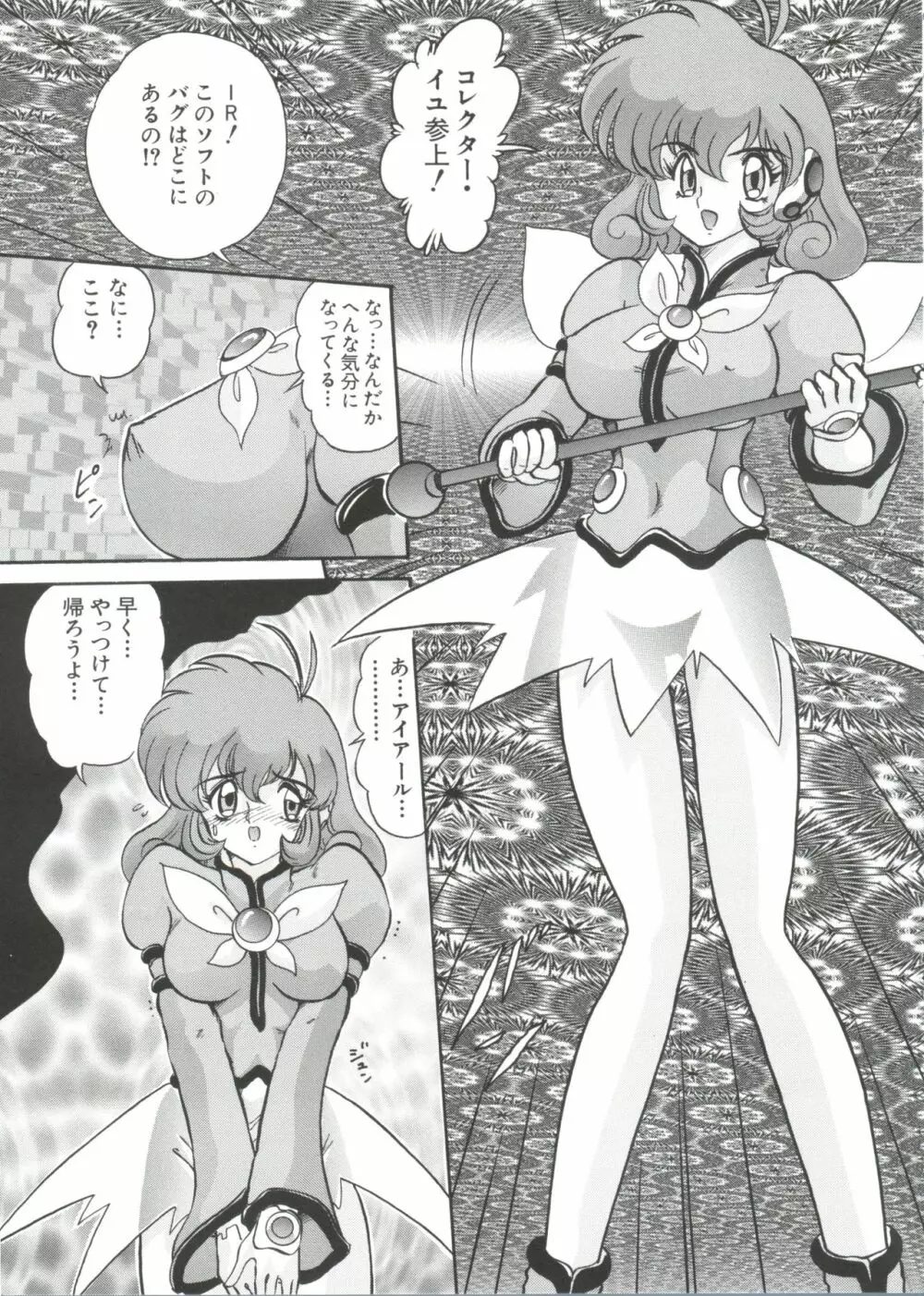 ちょびひなα Vol.1 Page.144