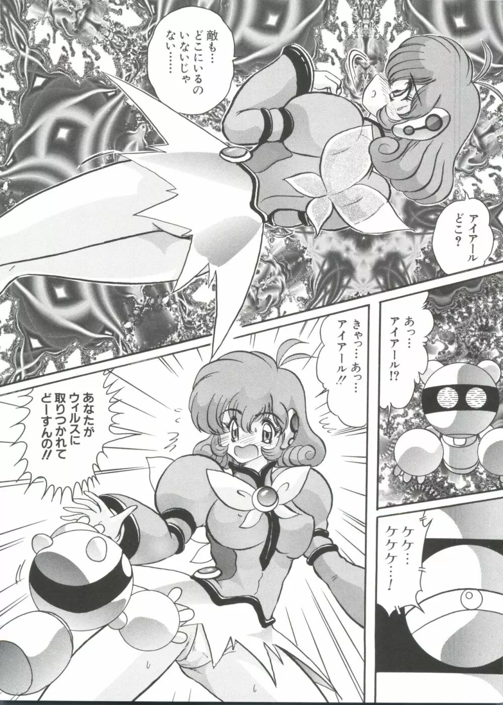 ちょびひなα Vol.1 Page.145