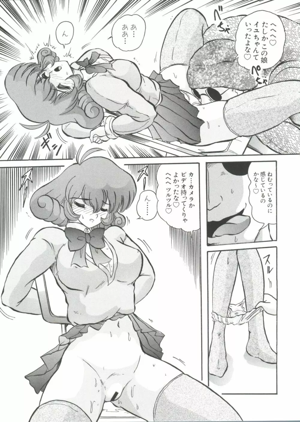 ちょびひなα Vol.1 Page.148