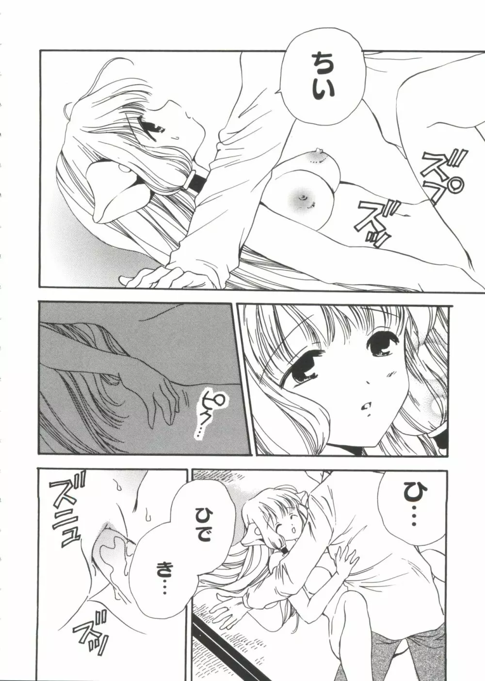 ちょびひなα Vol.1 Page.15