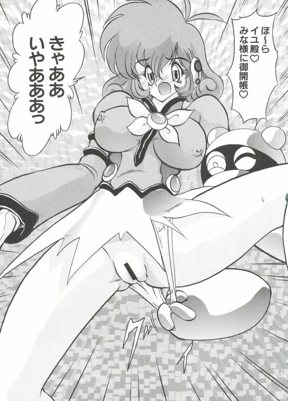 ちょびひなα Vol.1 Page.152