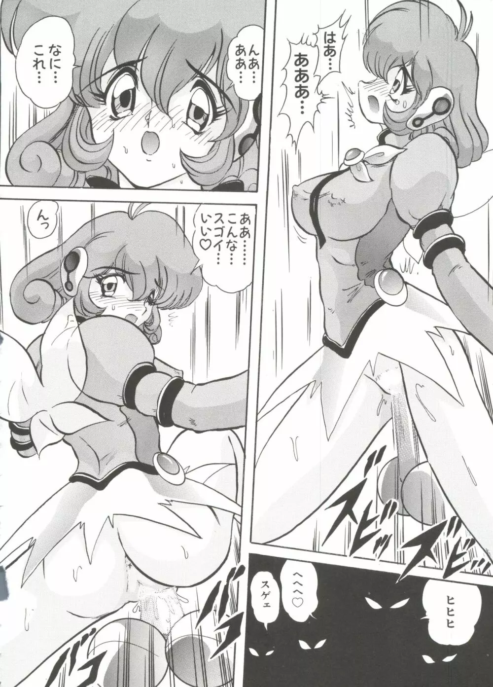 ちょびひなα Vol.1 Page.155