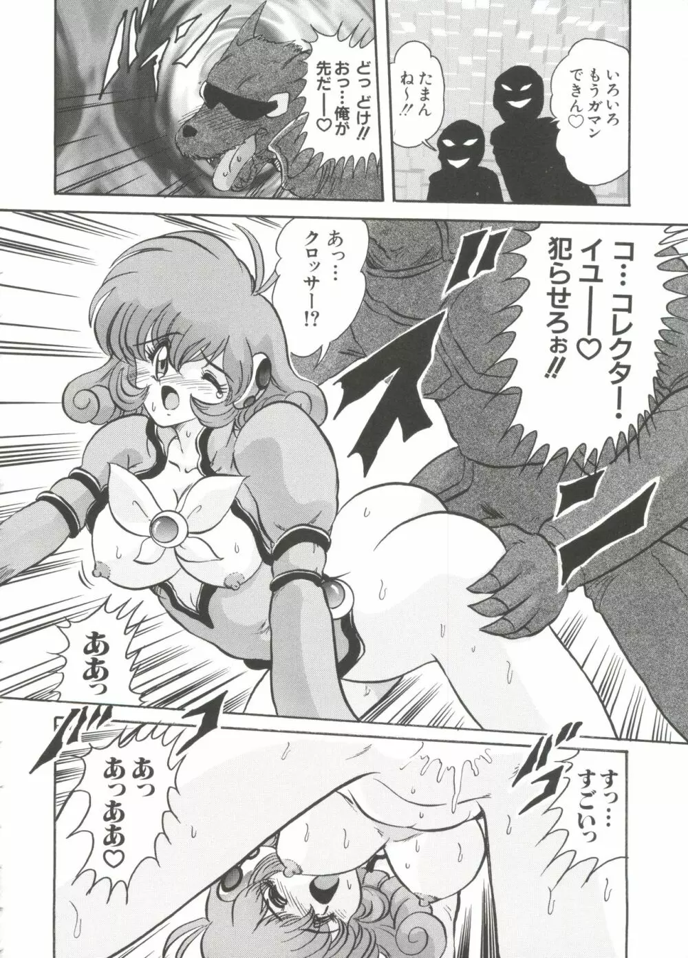 ちょびひなα Vol.1 Page.157