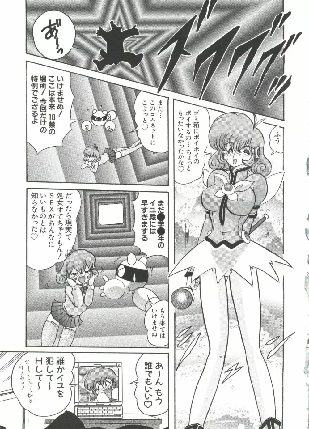 ちょびひなα Vol.1 Page.160