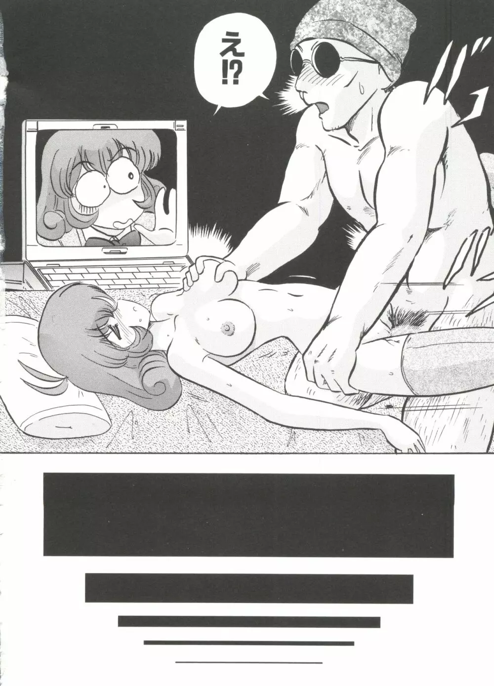 ちょびひなα Vol.1 Page.161