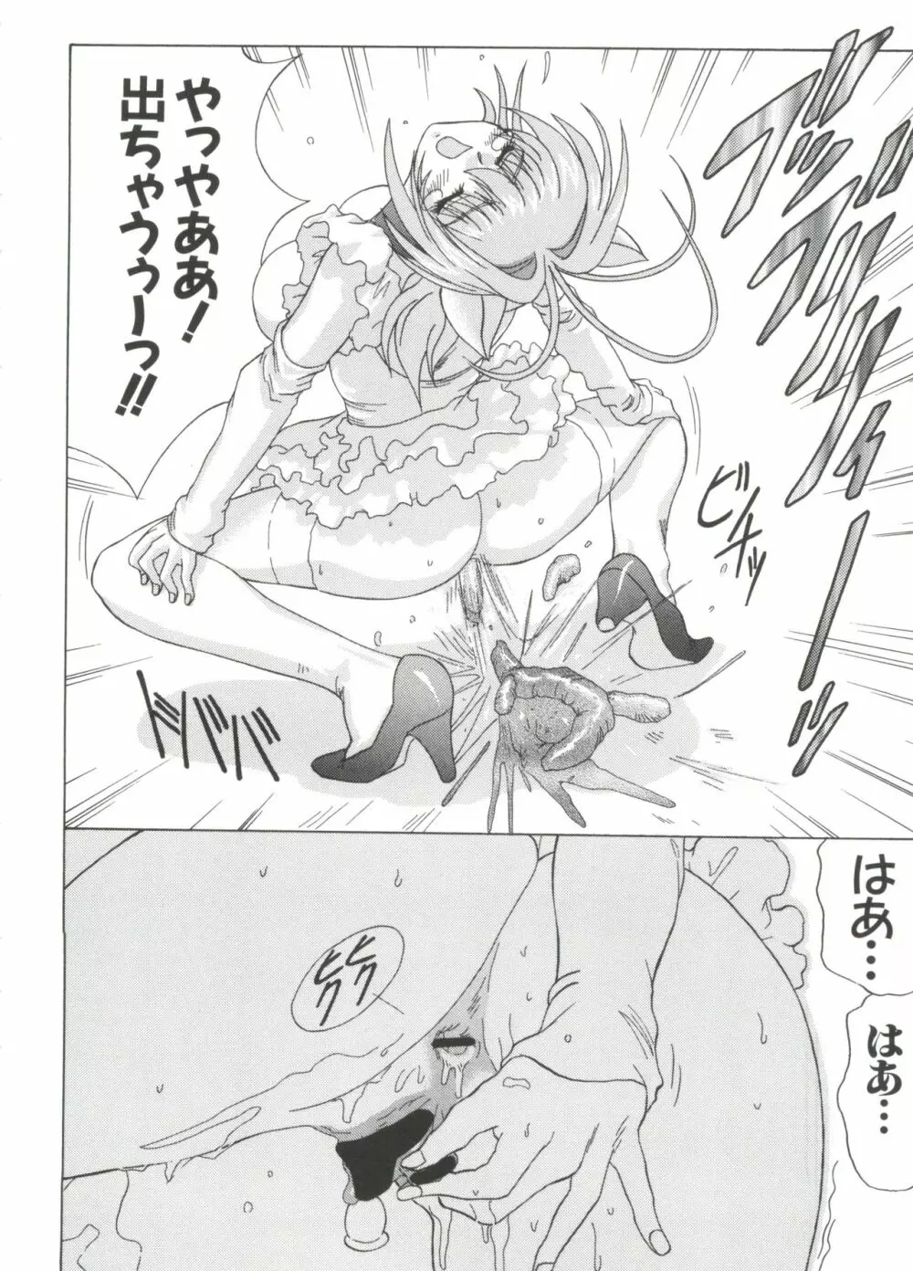ちょびひなα Vol.1 Page.31