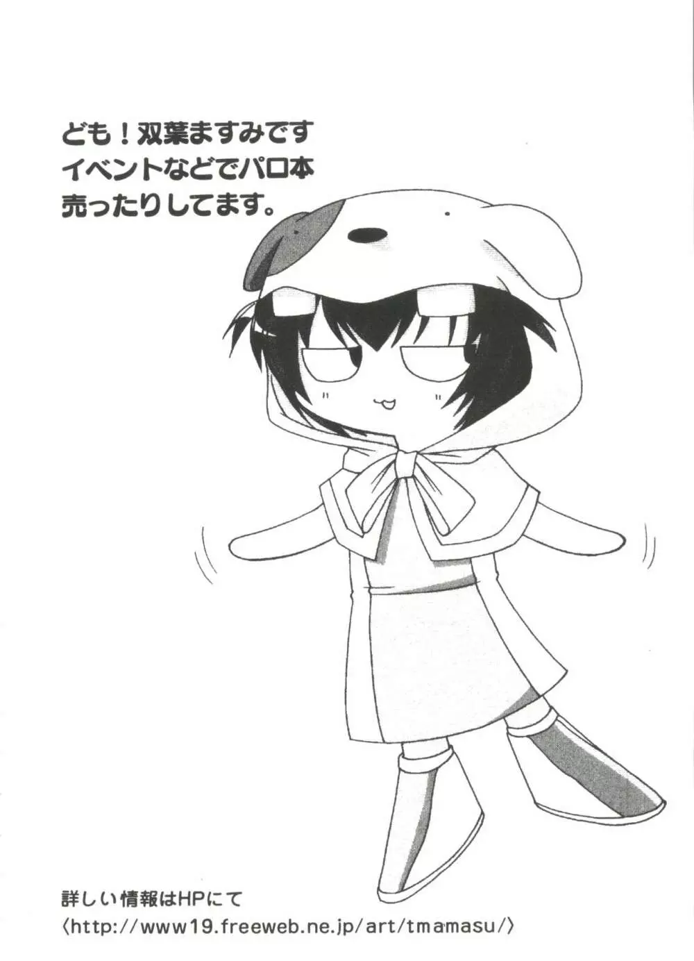 ちょびひなα Vol.1 Page.39