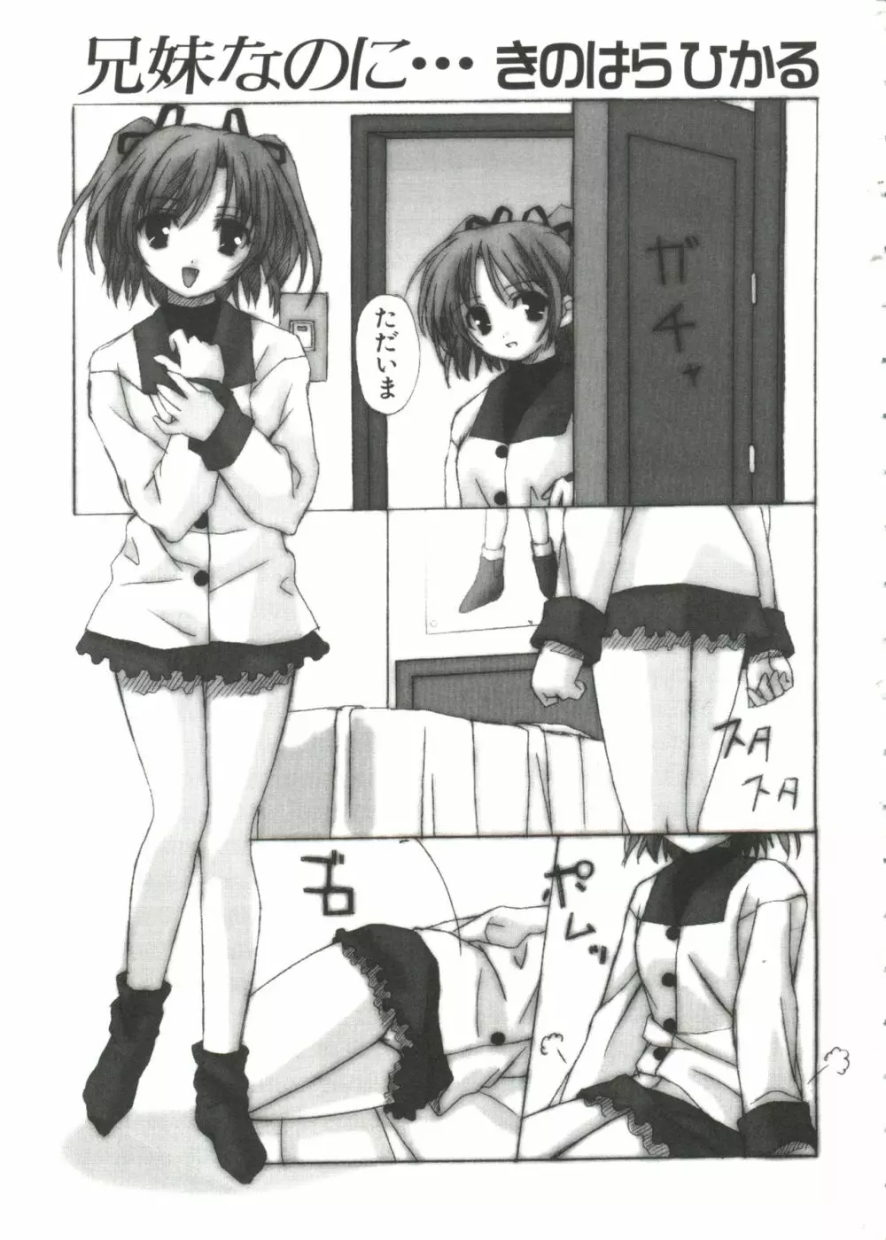 ちょびひなα Vol.1 Page.4