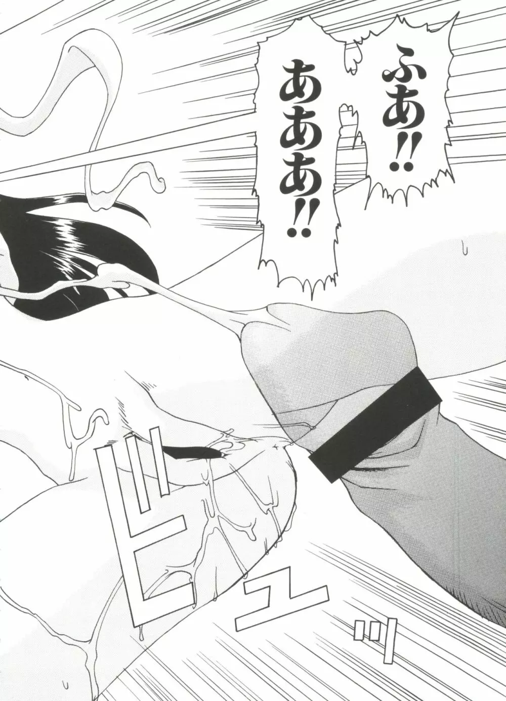ちょびひなα Vol.1 Page.47