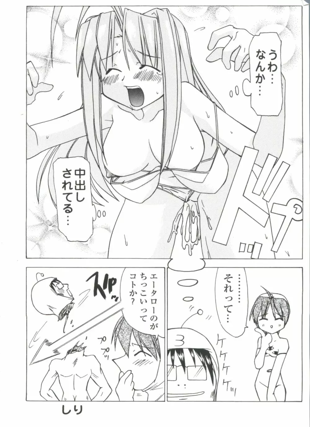 ちょびひなα Vol.1 Page.57