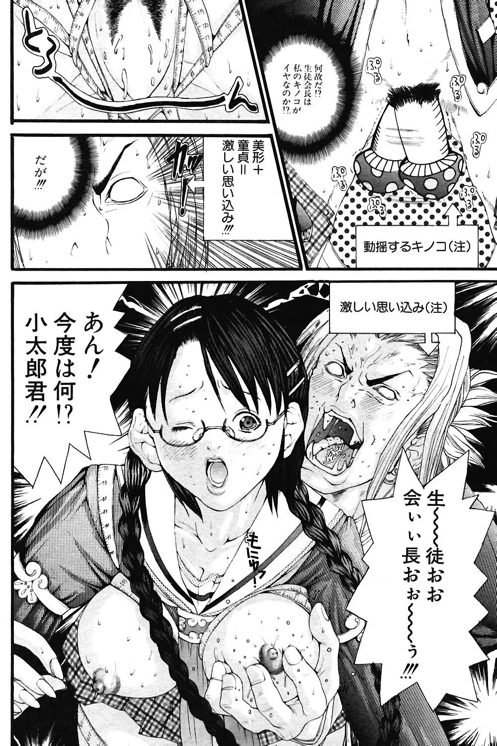 COMIC ポプリクラブ 2004年06月号 Page.127