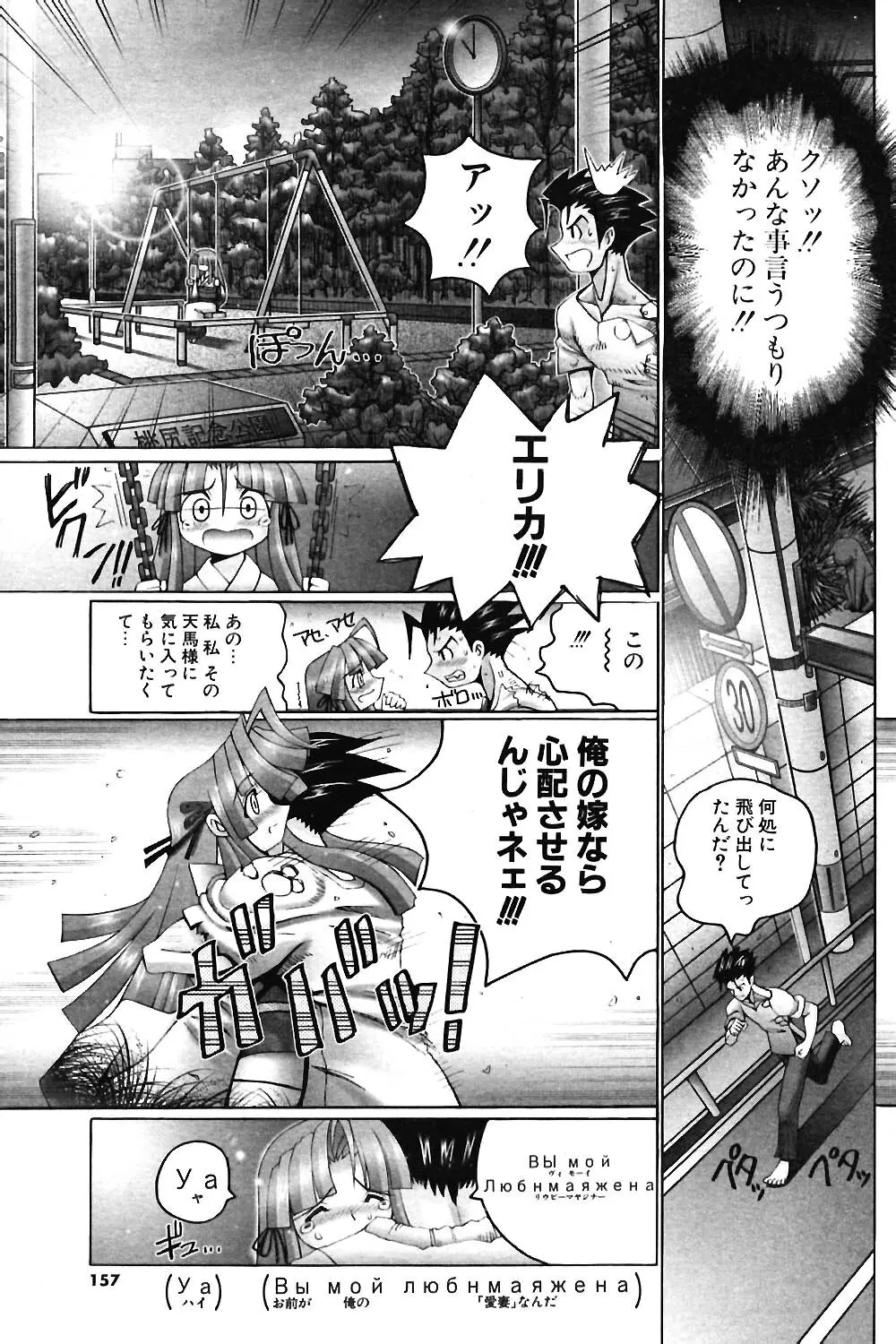 COMIC ポプリクラブ 2004年06月号 Page.139