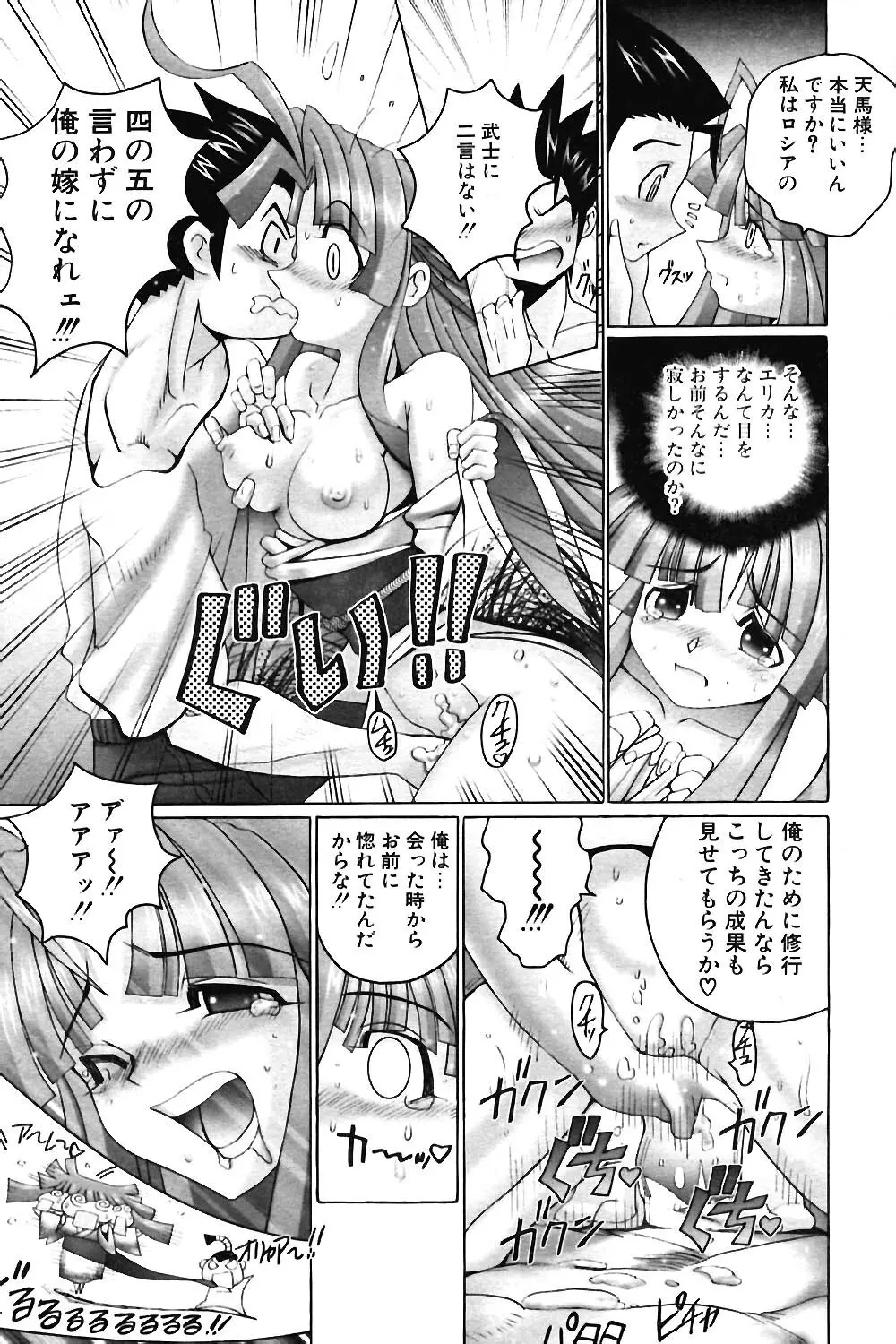 COMIC ポプリクラブ 2004年06月号 Page.141