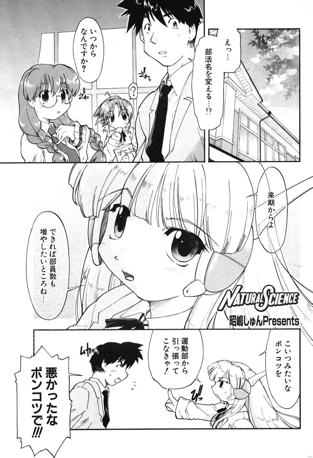 COMIC ポプリクラブ 2004年06月号 Page.192