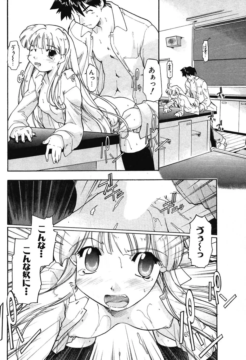 COMIC ポプリクラブ 2004年06月号 Page.199