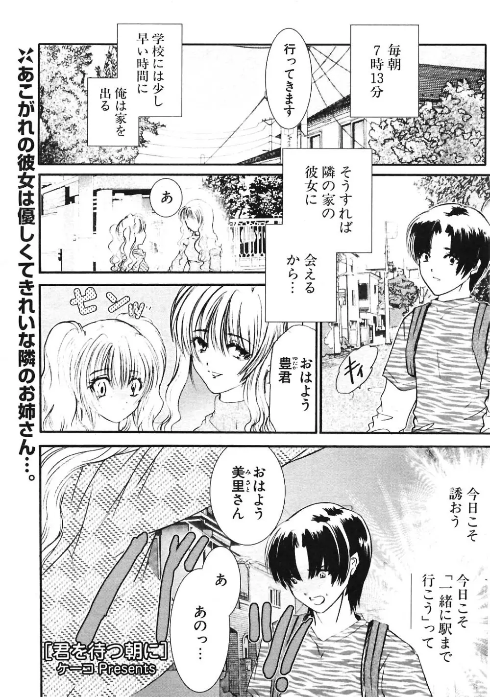 COMIC ポプリクラブ 2004年06月号 Page.210