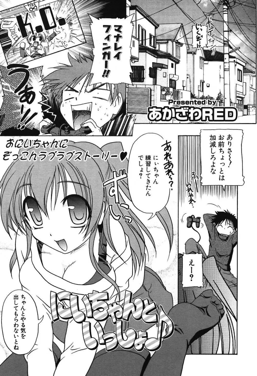 COMIC ポプリクラブ 2004年06月号 Page.34