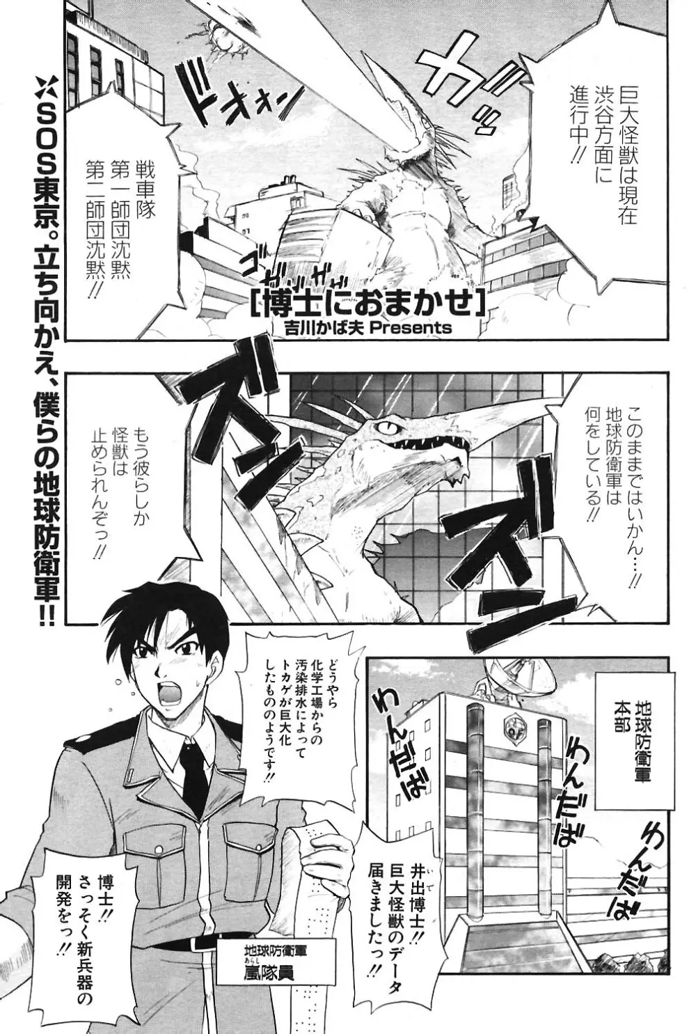 COMIC ポプリクラブ 2004年06月号 Page.70