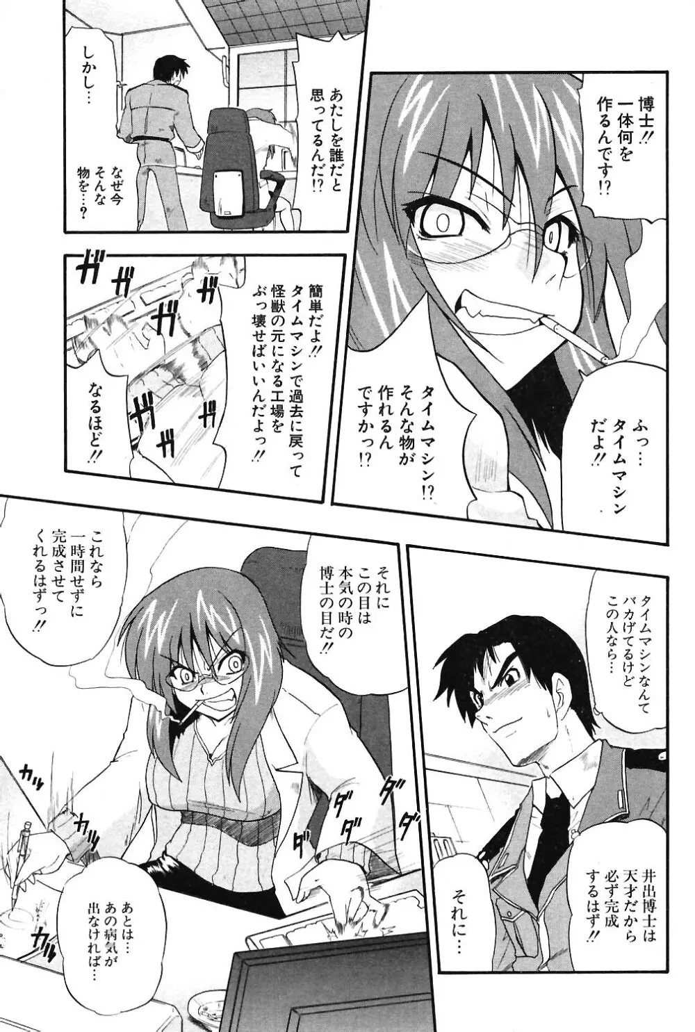 COMIC ポプリクラブ 2004年06月号 Page.76