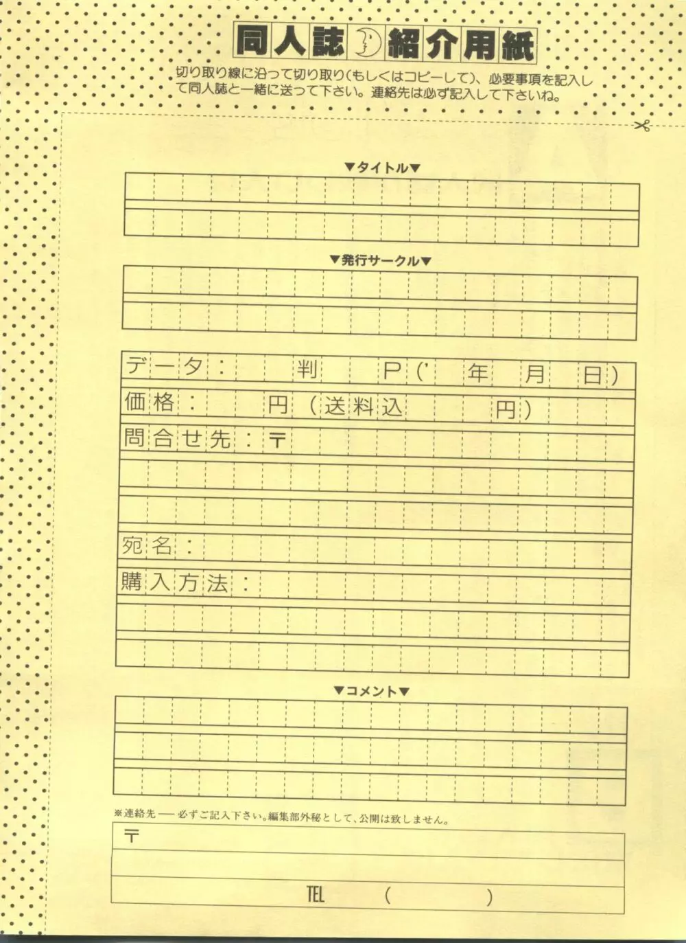 カラフルムーン2 Page.198