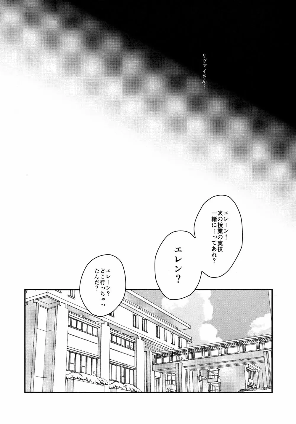 お粗末様でした。 中編 Page.11