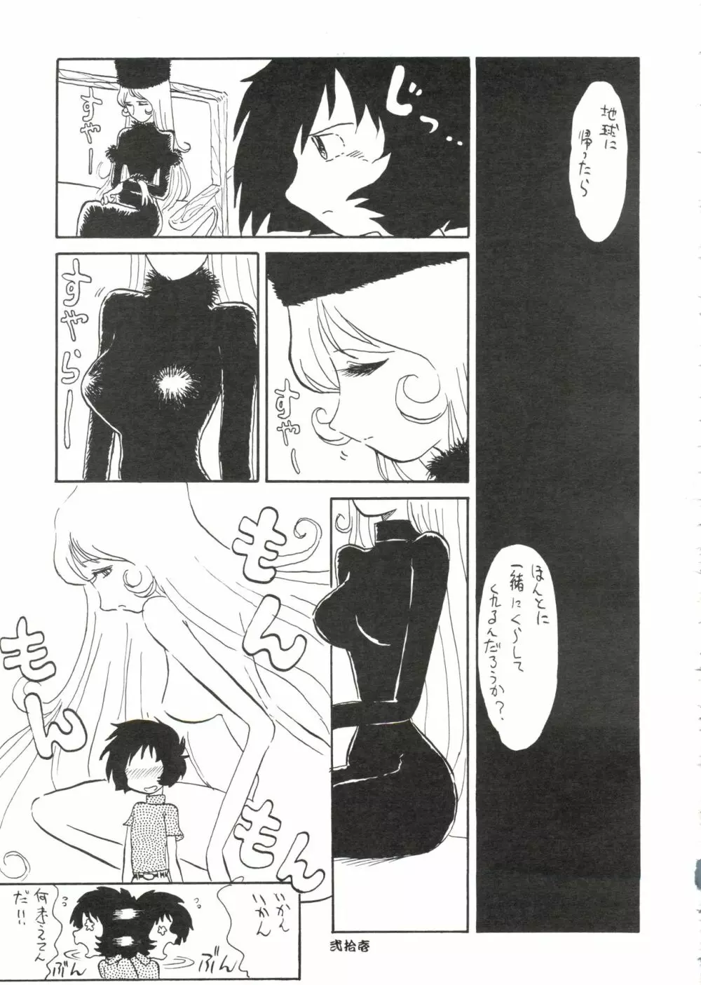 大松本楼 Page.20