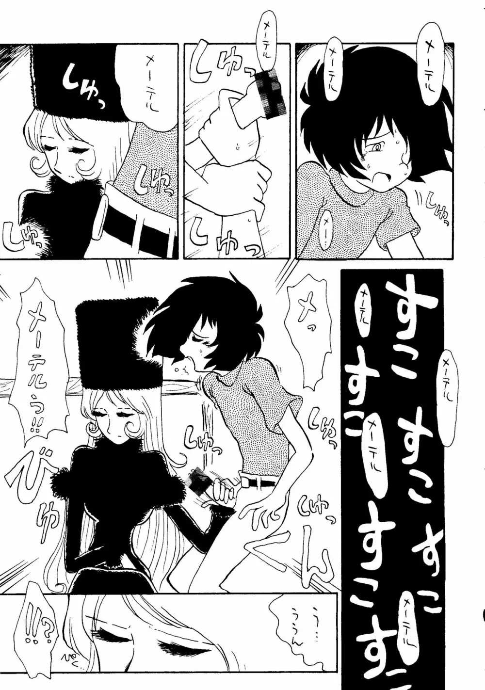 大松本楼 Page.22