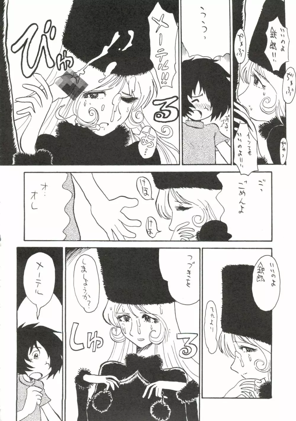 大松本楼 Page.25